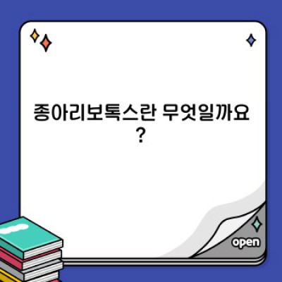 종아리보톡스: 매끈한 다리 라인, 이제 꿈이 아닙니다!
