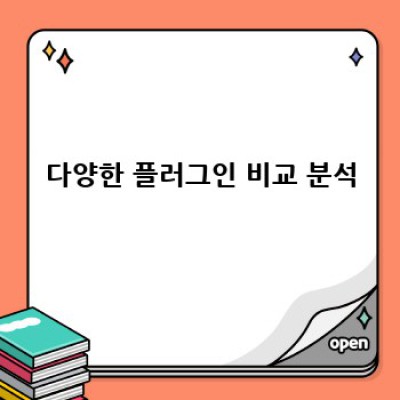 최신 영화 워드프레스 플러그인: 안전한 영화 데이터 관리