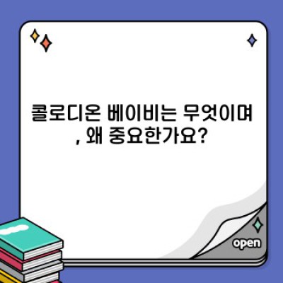콜로디온 베이비: 잊혀진 사진술과 그 비극적인 역사 – 제작 과정, 위험성, 그리고 오늘날의 의미