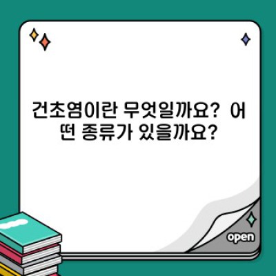 2024 최신 건초염 완벽 가이드: 증상, 원인, 치료 및 예방까지!  손목 통증, 이젠 걱정 끝!