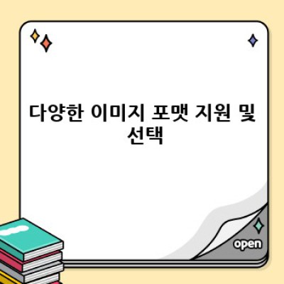 정보포스팅 워드프레스 플러그인 활용법: 이미지 설정 마스터하기