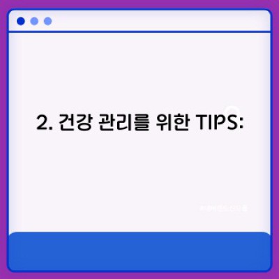 TIPS: 빠른 요약과 핵심 정보로 문제 해결 전략 완성하기