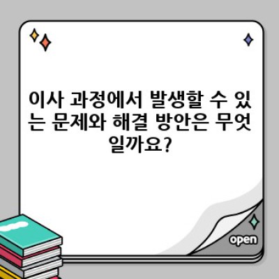 단양군 적성면 기동리 이사 시간 절약! 이사서비스 선택 완벽 가이드
